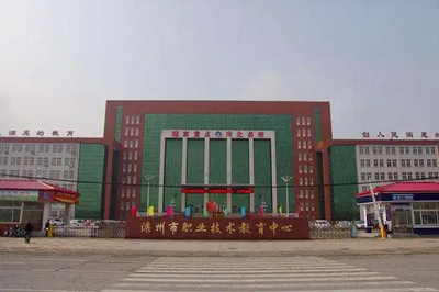 滦南县职业教育中心