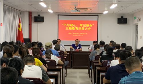 电大新闻 莆田广播电视大学