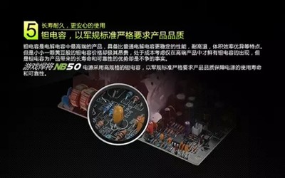 省电有三招 游戏悍将NB50电源特色揭秘_游戏悍将 NB50 NB450T_机箱电源新闻-中关村在线