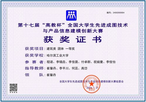 哈工大学子在第十七届全国大学生先进成图技术与产品信息建模创新大赛中获19项一等奖
