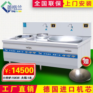 【东莞饭店工厂食堂电大锅灶,商用电磁炉大小组合, 东莞饭店工厂食堂电大锅灶,商用电磁炉】价格_厂家_图片 -