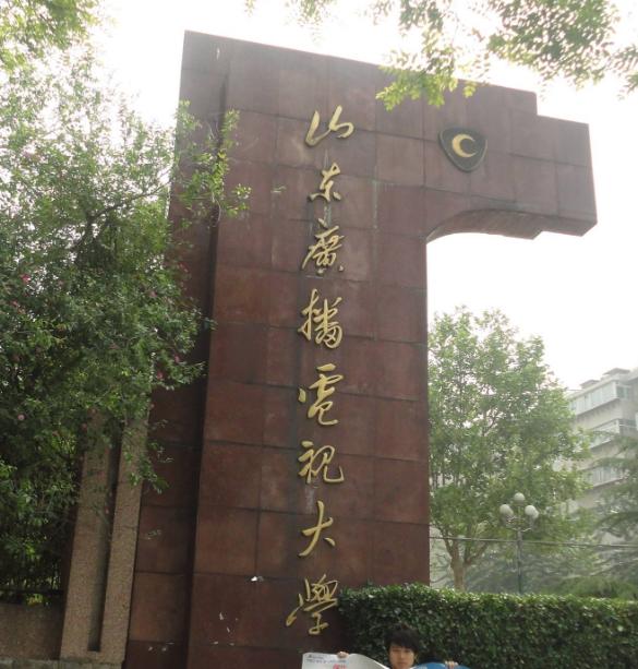 @山东广播电视大学!贵校目前查出顶替者135例,占比55.8%