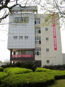 四川广播电视大学职业技术学院