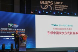 无电大流量 时代来临 wow净水机震撼发布
