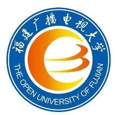 福建广播电视大学
