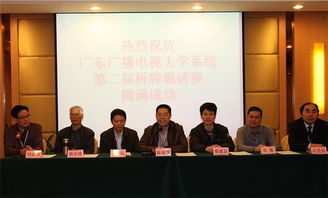 广东电大系统第二届桥牌邀请赛在珠海开战 六支代表队参加角逐