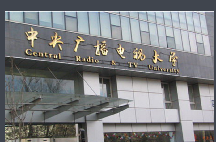 北京电大是什么学校_