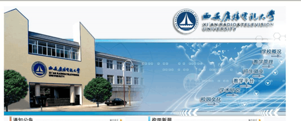西安电大创新教学网上作业操作流程汇总