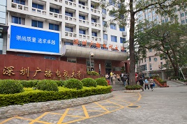 欢迎报读深圳广播电视大学2014年春季开放教育本、专科