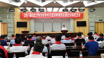 山东广播电视大学校友会滨州分会暨滨州学院校友会电大分会成立