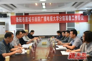 雁城书画院将联合电大开展公益书画进社区活动