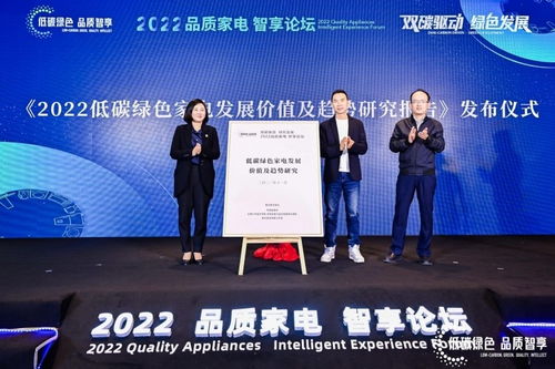 技术引领双碳驱动,绿色家电蓄势待发