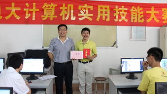 湛江电大举办计算机实用技能大赛