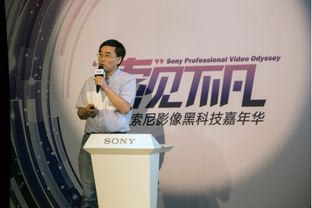 索 见不凡 2018索尼影像黑科技嘉年华盛大开启