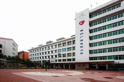 最后几天,本专科学历提升报名结束倒计时--国家开放大学(贵州分部)开放教育学院2020春专本学历提升招生简章