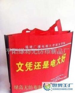 PP无纺布袋价格_PP无纺布袋厂家_世界工厂网产品信息库