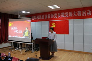 影视戏剧学院教工党支部微党课 闻鼙鼓而思良将 讲述人民的好书记焦裕禄 入选教育部全国高校十大精品微党课