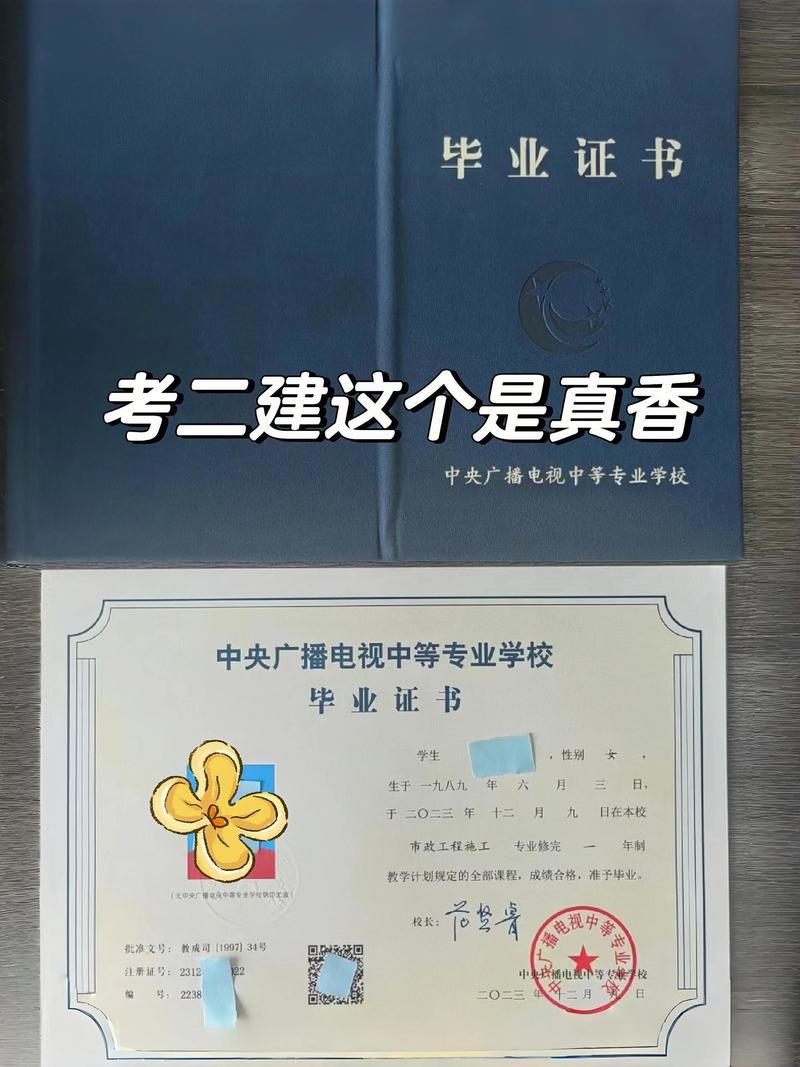 电大中专毕业证.电大中专主要途径:电大中专主流的用途有三大