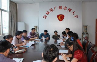 防城港电大全体教职工认真学习贯彻全区电大书记校长会议精神