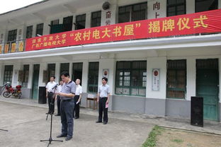 满载电大情 共圆中国梦