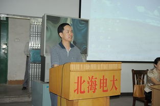 北海电大举办全市中小学信息技术教师与网络管理员培训班