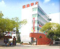 福建广播电视大学