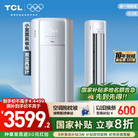 TCL立式空调热门产品榜
