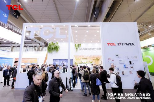 TCL实业登陆MWC 2024 多款移动智能终端产品亮相，擘画移动智能生活新蓝图